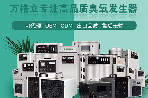 養(yǎng)殖場(chǎng)臭氧消毒機(jī)的使用方法 養(yǎng)殖場(chǎng)臭氧消毒機(jī)的使用方法